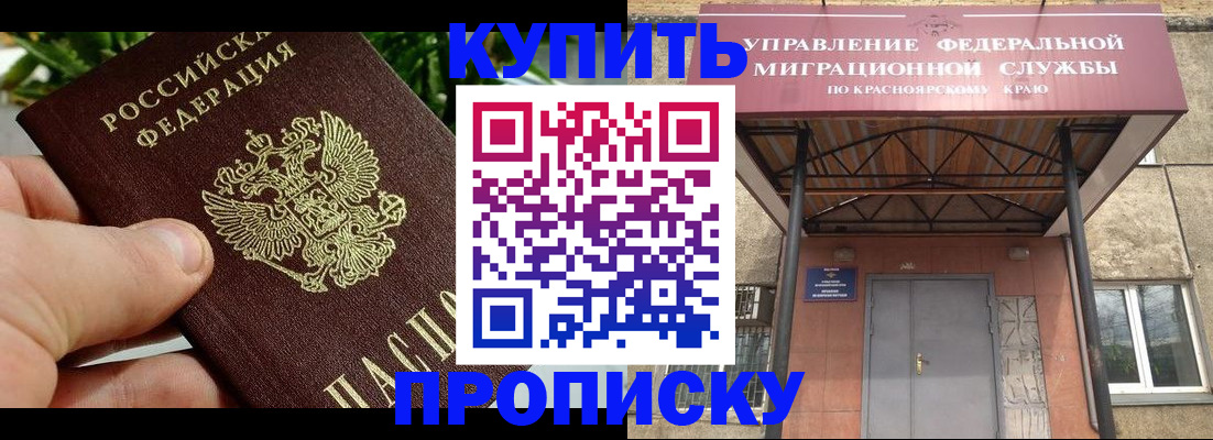 временная регистрация в Ханты-Мансийске