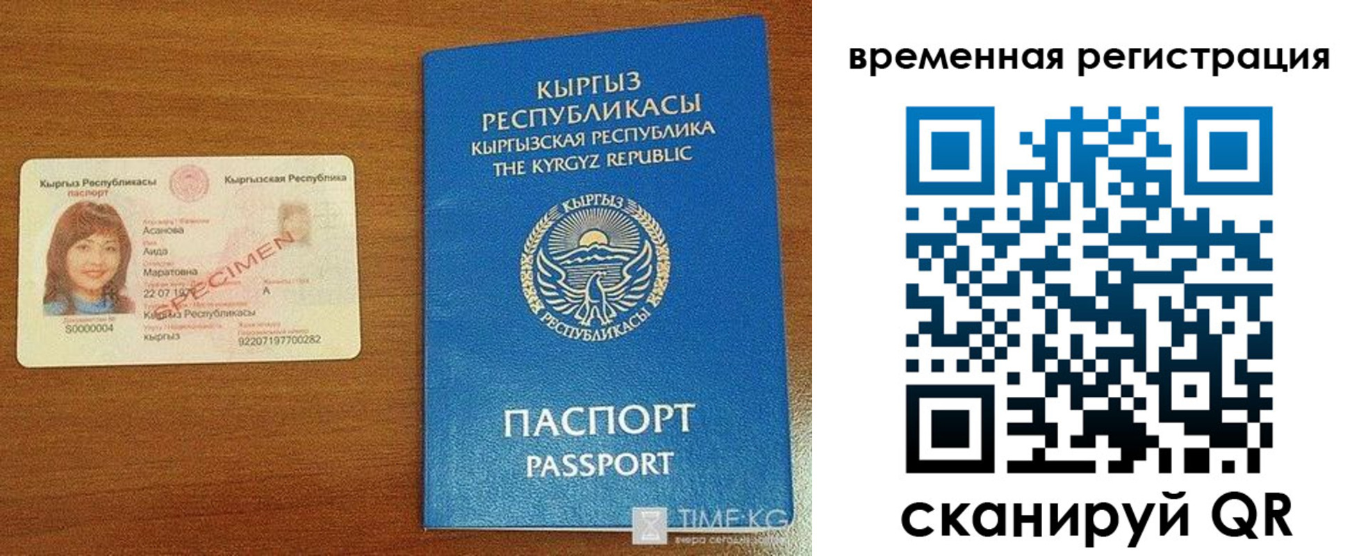 временная регистрация гарантия в Ханты-Мансийске