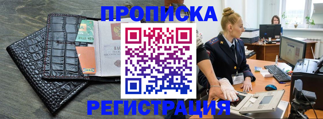 временная прописка в Ханты-Мансийске