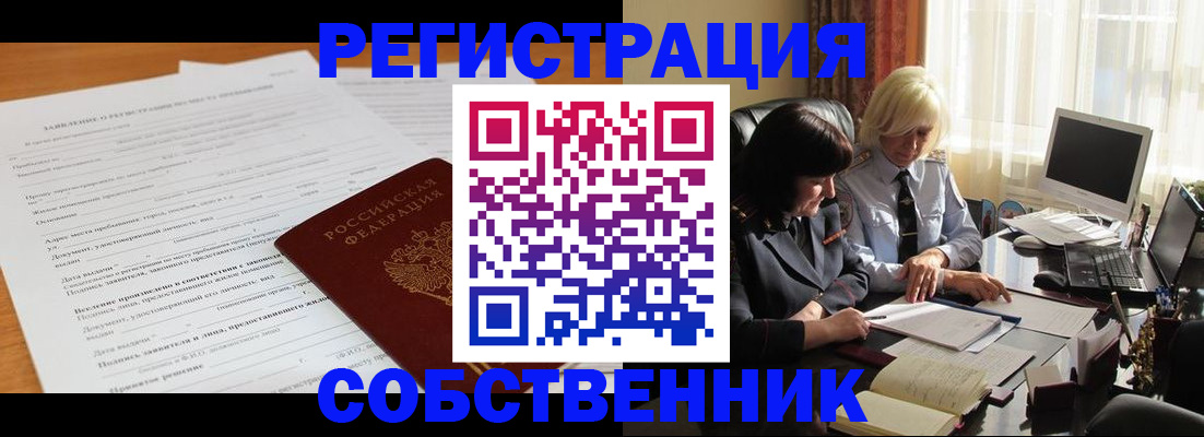 прописка для кредита в Ханты-Мансийске