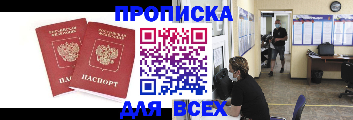 прописка для кредита в Ханты-Мансийске