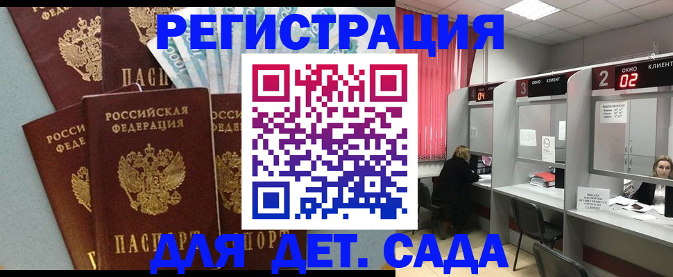 прописка регистрация в Ханты-Мансийске