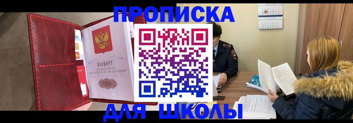 временная регистрация в Ханты-Мансийске