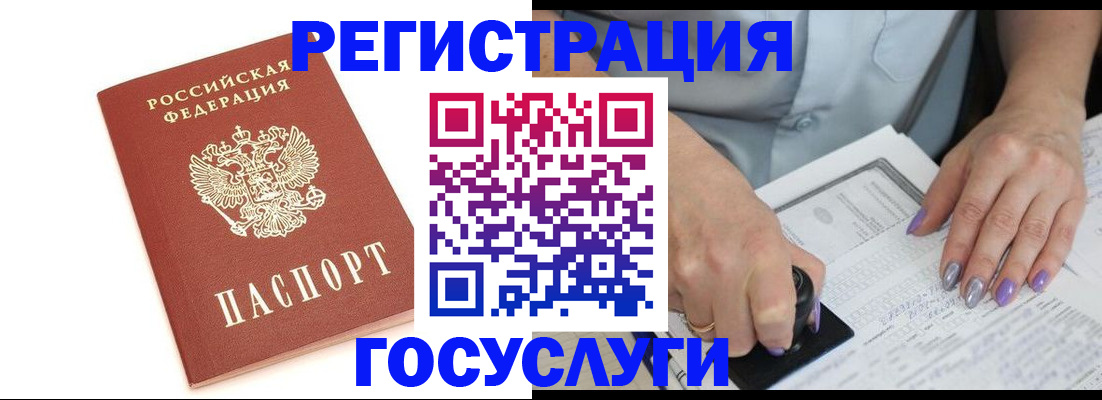 прописка в квартире в Ханты-Мансийске