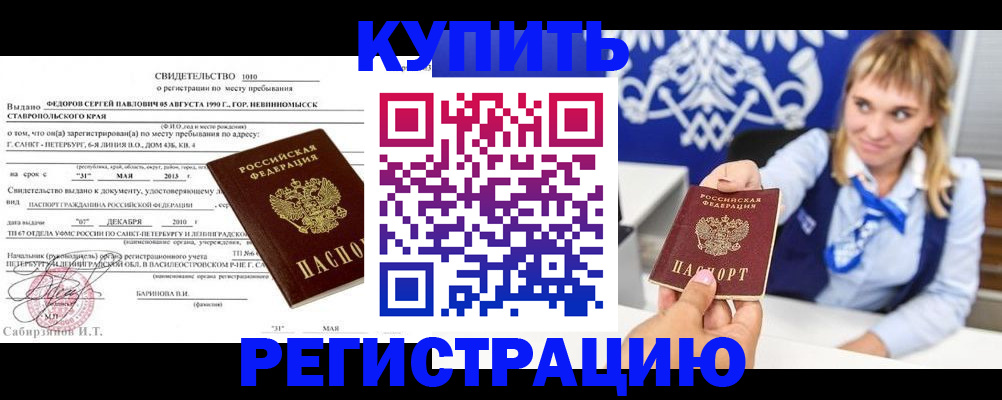 временная регистрация госуслуги в Ханты-Мансийске