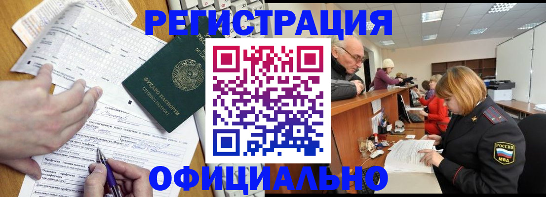 временная регистрация надежно в Ханты-Мансийске