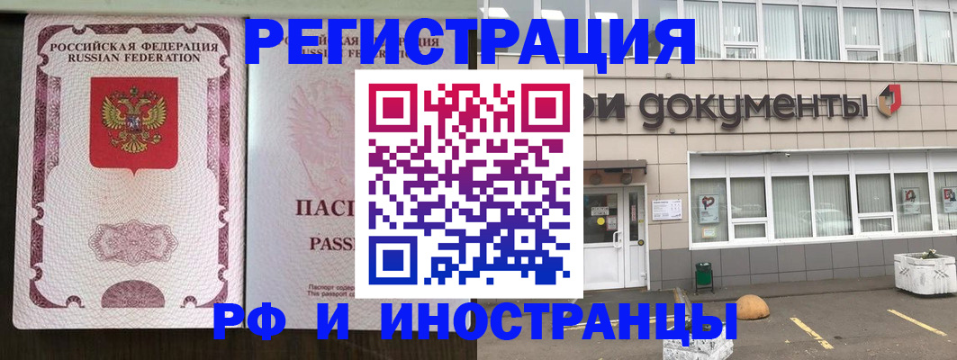 прописка для работы в Ханты-Мансийске